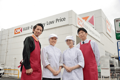 東京・神奈川・千葉・埼玉・大阪・兵庫の『オーケー』で、店長代行を募集しています。