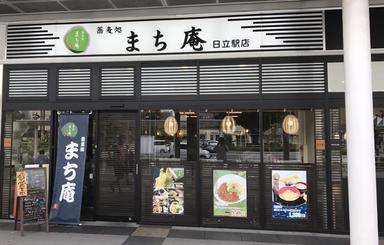 日立駅直結。“日立駅の顔”として親しまれるそば処『まち庵』