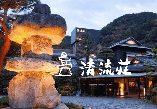 【寮完備・家賃半額補助あり】伊豆下田の伝統ある温泉旅館で和食調理人募集！伊豆の旬食材を活かした本物の技を学べる職場。転居サポートもあり安心してスタート可能！