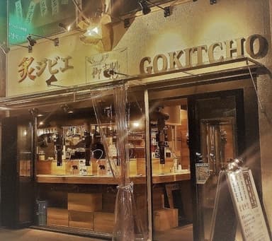 日々の頑張りや成長が正当に評価され、将来的には料理長へキャリアアップできるチャンスがあります。