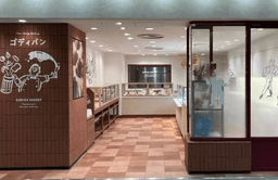 GODIVA Bakery ゴディパン 松坂屋名古屋店が仲間を募集！