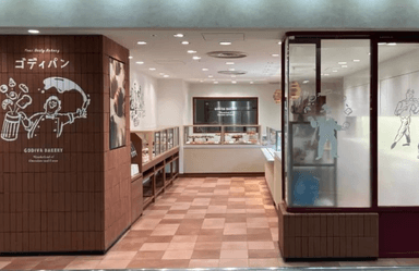 GODIVA Bakery ゴディパン 松坂屋名古屋店が仲間を募集！
