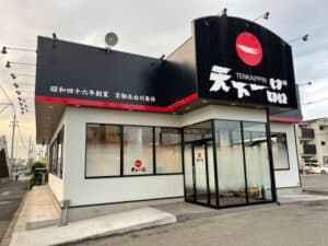 将来的に自分の店を持ちたい方を歓迎しており、ノウハウの伝授など独立へのサポート体制が整っています。