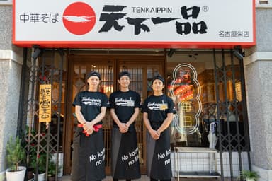 天下一品のラーメンが好きな方、大歓迎です！