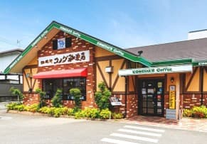 コメダで見つける、あなたの居場所。心あたたまる接客を一緒に。