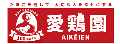 茨城事務所にて、総務スタッフを募集！