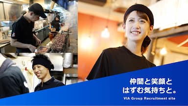 チームワーク抜群！未経験の方も安心して成長できます