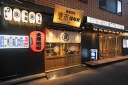 豊洲市場の活気が伝わる海鮮居酒屋で調理スタッフ募集◎