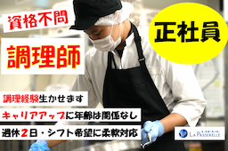 食を通して心の架け橋になれるよう、お客様に寄りそう「高品質なサービス」を提供