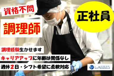 休日やシフトの融通が利くので、プライベートと仕事のバランスが取れます！