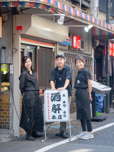 鮮魚が自慢の大衆立ち呑み店！おかげさまで連日大賑わい。新しい仲間を募集します！