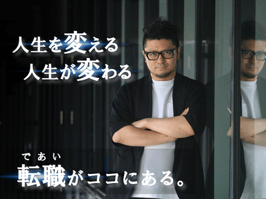 社長直下の飲食事業。だからこそスピーディ。だからこそチャレンジ可能。だからこそ大きなチャンスがある。