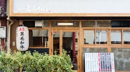 蒲田駅近くの新しい焼肉店で、オープニング期を一緒に盛り上げませんか。