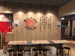 秘伝の味を守りつつ、ＳＮＳを活用した集客や季節限定メニューの企画など、本部に近い立案業務に携われます