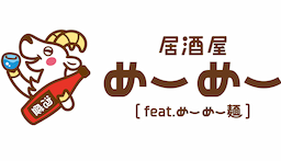 経験・スキルを発揮し、新天地でご活躍ください！