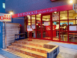 スンドゥブ専門店 「OKKII」がSV・エリアマネージャーを募集します。