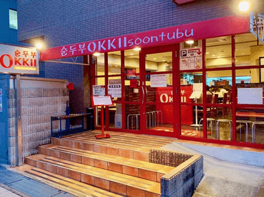 スンドゥブ専門店 「OKKII」がSV・エリアマネージャーを募集します。