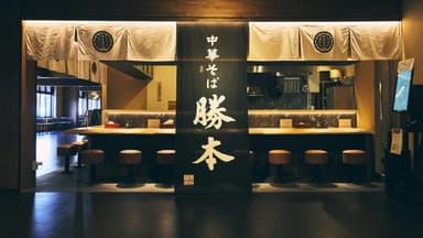 ラーメン店経験者は即戦力として活躍