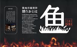 「肉を焼かない焼肉」のコンセプトで注目を集める当店では、新しい仲間を募集しています。