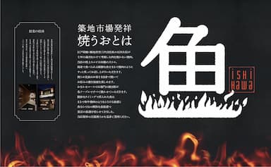 「肉を焼かない焼肉」のコンセプトで注目を集める当店では、新しい仲間を募集しています。