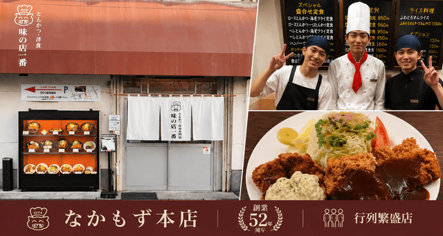 【◎月給40～48万円/年間休日113日◎入社祝い金20万円支給あり！】創業52年、堺で人気行列店として有名な老舗洋食店運営企業のSV候補募集！