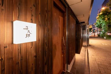 建築設計事務所が母体のため、細部までこだわり抜かれた洗練された空間で、誇りを持って接客に臨めます。