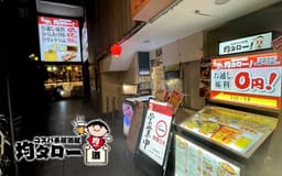 常識を壊す「均タロー」ほかでスタッフを募集します！