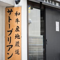 年3回の視察研修や国内外での買い付け体験を通じ、現場だけでは得られない深い食材知識を習得できます。