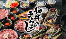 「和牛のまるよし 谷四店」で店舗運営を学び、店長やエリアマネージャー、幹部へと早期キャリアアップ！
