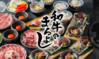 「和牛のまるよし 谷四店」で店舗運営を学び、店長やエリアマネージャー、幹部へと早期キャリアアップ！
