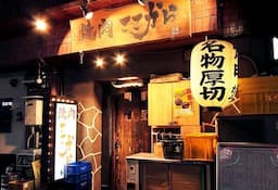 焼肉ここからと言えば「元祖ぶ厚い焼肉店」。一緒に働いていただける仲間を募集！！