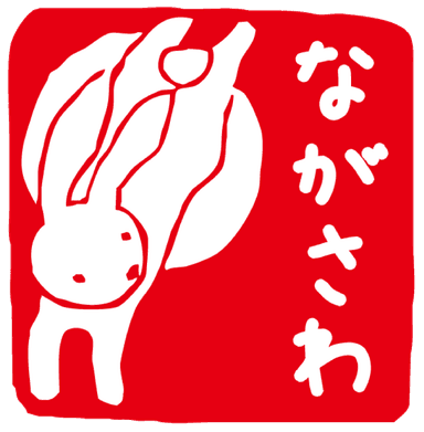 創業50年以上、地元に愛される和食レストラン『ながさわ』