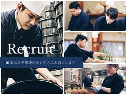 出店計画もあり、店長候補として経営スキルを身につける新メンバーを募集！