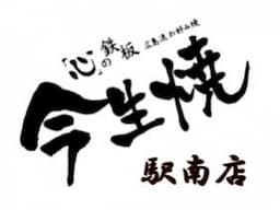 週2日、1日4時間からOK！博多、今泉の人気お好み焼き店で、楽しく働きませんか？