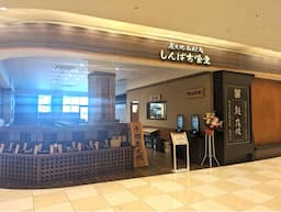 当社が運営する「定食屋」「ラーメン店」「カフェ」などて店長候補を募集します。