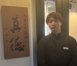 未経験、経験の浅い方も歓迎！「料理、好き！」そんな気持ちがあれば十分です！