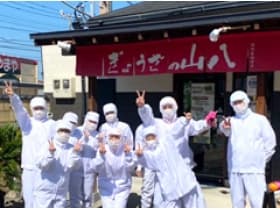 あなたの笑顔がお店の顔に！ぎょうざの山八 福津本店で、一緒に地域に愛されるお店をつくりませんか？