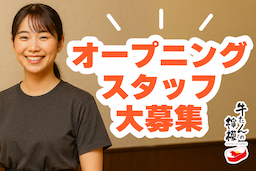 福岡初上陸の話題ブランド◎スタートアップのワクワクを一緒に味わいませんか？