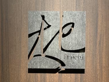 経験・スキルを発揮し、新天地でご活躍ください！