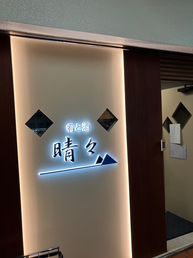 【土日祝休み／年間休日120日】市ヶ谷駅徒歩すぐ！メニュー開発や店舗づくりにも関われる！アイデアを活かせる◎自由度の高い環境で、経営も学べます