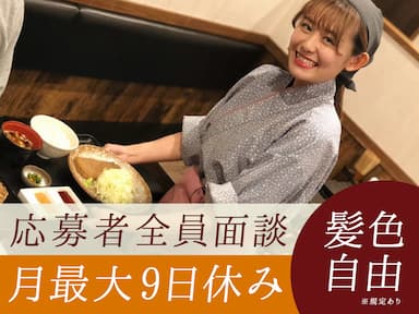 牛かつで、世界とつながるお仕事です。