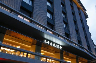 京都市中京区『ホテル本能寺』にて調理スタッフを募集しています。