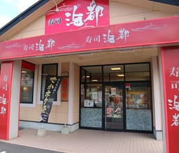 寿司の握りや魚の扱い方を基礎から丁寧に学べるため、調理技術を一生もののスキルとして身につけられます。