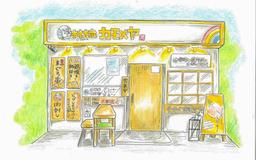 駅前人気店「ネオ大衆 カモメヤ」で店長候補を募集！