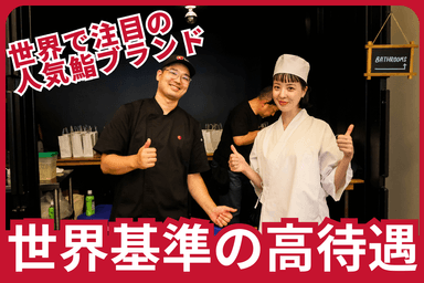AI×DXで飲食業界を革新！働きやすさ・成長・価値向上を後押しする新しい挑戦の場。