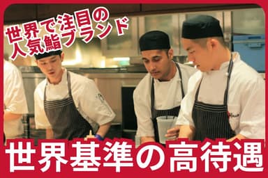 年齢や社歴に関係なく挑戦できる環境のもと海外プロジェクトや企画にも関わりながらキャリアを築けます。