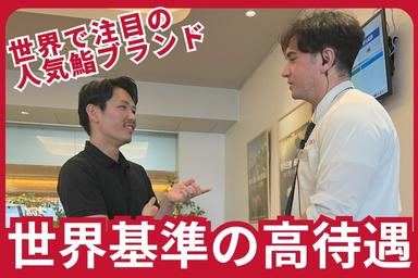 AI×DXで飲食業界を革新！働きやすさ・成長・価値向上を後押しする新しい挑戦の場。