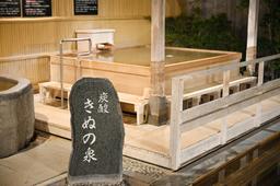 「天然温泉 きぬの湯」内の『和食処「米のはな」』にて、調理スタッフを募集しています。