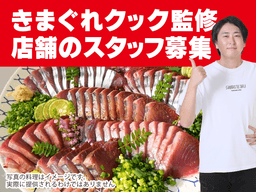 きまぐれクックさんも驚く!? 珍魚との出会いが日常です！