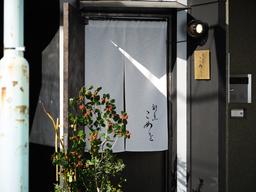 話題の料理人・こめお氏が手がける完全予約制の高級割烹。麻布十番で今注目を集める和の舞台へ。